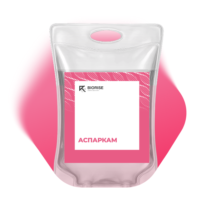 Капельница Аспаркам